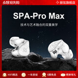锦瑟香也丽弦 银天使蛇年限定Hifi耳机SPA-Pro MAX发烧级有线耳机入耳式 SPA-Pro Max