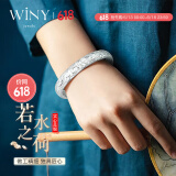 唯一（Winy）银手镯女纯足银9999镯子实心银饰送妈妈款520送老婆礼物