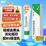 丽芙阿达帕林凝胶16g/盒第三代维a酸乳膏医用祛痘印修复淡化痘印痘坑修复祛痘药膏去黑头收缩毛孔粗大修复