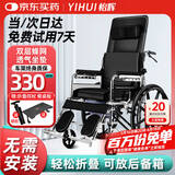 怡辉（YIHUI）轮椅老人带坐便器轻便携折叠家用手动推车全躺高靠瘫痪专用yh-x05