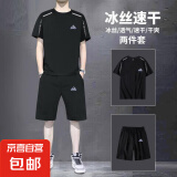 【冰丝速干】男士运动套装夏季短裤短袖运动服套装夏男士跑步 黑色 雪山套装 4XL (建议160-180斤)