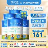 贝拉米Bellamys 澳洲原装进口贝拉米有机婴幼儿配方奶粉900g JD保税仓 3段 6罐 【保质期26年8月】
