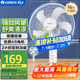 格力（GREE） 电风扇家用节能落地扇学生立式大风量客厅宿舍机械五叶扇FD-4012
