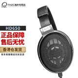 森海塞尔（Sennheiser） HD660S2 二代 HD600 HD650 HD620S HIFI头戴式耳机 HD650