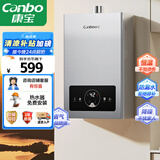康宝（Canbo）天然气燃气热水器家用一级能效恒温国家补贴12L静音强排式淋浴器以旧换新低水压启动JSQ23-1260FX 