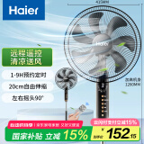 海尔（Haier）电风扇家用落地扇学生立式大风量电扇客厅宿舍节能音轻风扇办公室遥控定时轻音六叶扇HFS-Y3511B