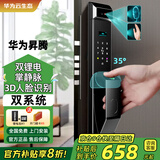 掌航智能门锁指纹锁3D人脸识别掌静脉家用防盗门全自动密码锁 新Z9【双电+3D人脸+掌静脉】