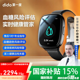 dido Y16SPRO【品牌高端款】风险评估血压血糖监测手表远程中老年人实时监测血氧心率体温男女运动手表 Y16S Pro【血糖趋势风险评估+算法升级】