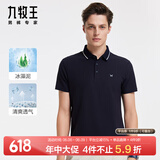 九牧王男装POLO领短袖T恤夏季【冰藻泥】科技凉感亲肤透气短袖polo衫男