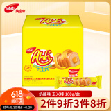 丽芝士（Richeese）纳宝帝Nabati印尼进口奶酪味玉米棒160g儿童休闲零食