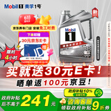 美孚（Mobil）美孚1号极光银美孚先进全合成汽机油 5W-30 SP级4L 新老包装发货