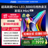 Vidda X Mini 55英寸 海信电视 Mini LED DeepSeek 一级能效以旧换新家电国家补贴游戏液晶电视55V1N-X 55英寸