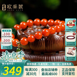 欧采妮 天然南红手串 碧玉路路通杨柳南红玛瑙配蜜蜡平安扣挂坠手链男女士款附证书 现穿现做 一物一证