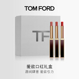 TOM FORD 口红礼盒 TF口红极细管151+152+153 TF口红唇膏化妆品生日礼物女