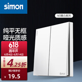 西蒙（SIMON） 开关插座面板 M3系列雅白色 86型家用墙壁暗装电源插座 二开双控开关