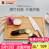 WMF 德国福腾宝 菜板砧板切肉水果切菜案板竹子集汁槽面板擀面板 竹砧板-38×25