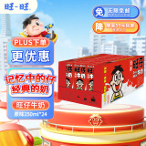 旺旺 旺仔牛奶 250ml*24包 送礼佳品 儿童营养早餐奶