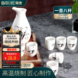 拜杰白酒杯套装 分酒器 陶瓷烈酒吞杯小白酒洋酒杯9件套中式白酒杯