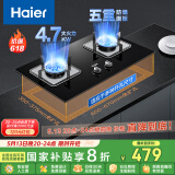 海尔（Haier）燃气灶天然气 嵌入式双灶具 4.7kw大火力自动熄火保护 五重安全防护 政府补贴20%燃气灶Q2BE1(天) 