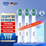 欧乐B电动牙刷头成人升级款X型刷头适配成人D/P/Pro系列牙刷 【精准清洁型】EB20 3支