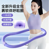 杜威克呼啦圈软弹簧加重成人塑形圈儿童小学生健身锻炼静音款紫3斤