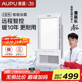 奥普（AUPU）浴霸集成吊顶风暖五合一浴室LED照明吹风换气多功能暖风浴霸E372M 【超薄米家智控浴霸】-E372M