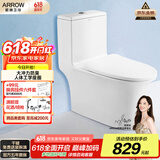 箭牌（ARROW）T51抽水马桶虹吸坐便器普通座便坐厕 1级水效AE12617UM 305坑距