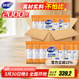 妙洁纸杯一次性杯子茶水加厚整箱装20包*100只食品级批发共2000只