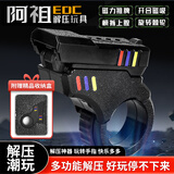 百里霜EDC阿祖SE解压玩具复合推牌多功能减压神奇磁吸 加棘轮