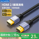 ULT-unite优籁特HDMI线2.1版8K60Hz高清4K240Hz2K360Hz兼容2.0笔记本电脑电视显示器PS5视频连接线3米