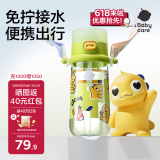 babycare免拧户外运动水杯儿童学饮直饮吸管杯幼儿园上学水壶-青色