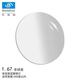 依视路（ESSILOR）【买镜片送镜框】非球面防蓝光近视镜片可配度数轻薄钻晶A4镜片