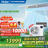 海尔（Haier）中央空调一拖二风管机4匹小多联一级能效全直流变频嵌入式智尊+RFC100MXSAVA(G)