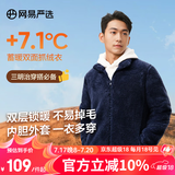 网易严选春季外套摇粒绒冲锋衣内胆夹克保暖基础户外休闲男女抓绒衣 珊瑚绒男式-外套-藏青色升级款 XL