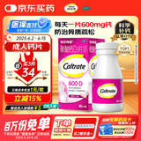 钙尔奇孕妇哺乳期碳酸钙片D3片60片 OTC女士成人钙维生素d3老年人补钙手足抽筋预防骨质疏松