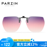 帕森（PARZIN）近视偏光太阳镜夹片 翻转式男女通用 便捷驾驶墨镜夹片 PZ12103
