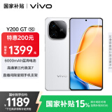 vivo Y200 GT 8GB+256GB 星光 国家补贴 轻薄6000mAh+80W 第三代骁龙7 144Hz 1.5K金刚护眼屏 拍照手机