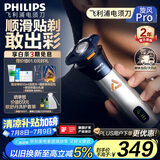 飞利浦（PHILIPS）【周杰伦推荐】电动剃须刀旋风PRO刮胡刀 风驰切剃6D浮动刀头 生日礼物送男友送老公国家补贴