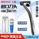 阿帕齐剃须刀手动刮胡刀3层刀片男士刮胡子进口三层刀头 1刀架2刀头+剃须膏+收纳盒