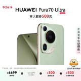 HUAWEI Pura 70 Ultra 香颂绿 12GB+512GB 超聚光伸缩摄像头超高速风驰闪拍 华为P70智能手机