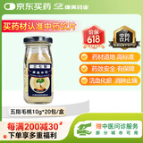 康美云南文山三七粉88g 中药饮片药典标准 高细度三七粉 散瘀止血消肿定痛 内服外敷家庭常备