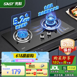 先科（SAST）燃气灶天然气 煤气灶双灶 定时家用嵌入式灶具 液化气燃气灶 鸳鸯灶 台嵌两用 猛火炉具 【TOP热销】双旋猛火+熄保+全进风 液化气