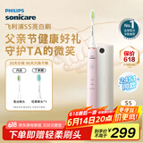 飞利浦（PHILIPS）电动牙刷 S5 送男生/女友生日父亲节礼物 亮白刷 带紫外线杀菌盒 HX2461蔷薇粉 2451同款