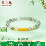 周六福（ZLF）  金镶玉手链女足金和田青玉经典大气手串送女友礼物 福运圆满手串