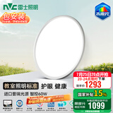 雷士（NVC）护眼客厅吸顶卧室全光谱客厅灯智能遥控简约高级感灯具未来光 60W 18㎡内适用 4230lm 防眩卧室灯