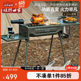 烧烤世家 烧烤架 烧烤炉 户外烧烤用具炭烤炉 不锈钢烧烤架子 折叠烧烤炉