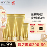 伊思（It’s skin）2X晶钻蜗牛氨基酸洗面奶套装礼盒改善痘印深层清洁面乳护肤品礼物