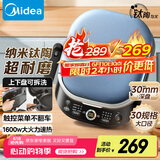 美的（Midea）电饼铛 电饼档上下盘可拆洗家庭用智能0氟钛瓷双面加热三明治早餐机煎烤机煎饼锅烙饼锅3072升级款