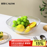 彩致（CAIZHI）水果盘家用客厅轻奢糖果坚果零食干果收纳盘 银边透明果盘CZ6782