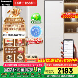 松下（Panasonic）【国家补贴20%】303升家用冰箱三开门超薄嵌入小户型电冰箱自动制冰风冷无霜一级能效NR-JS30AX1-W